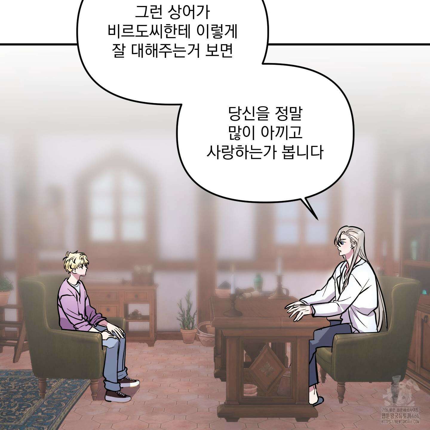 상어에게서 토끼는 방법 47화 57