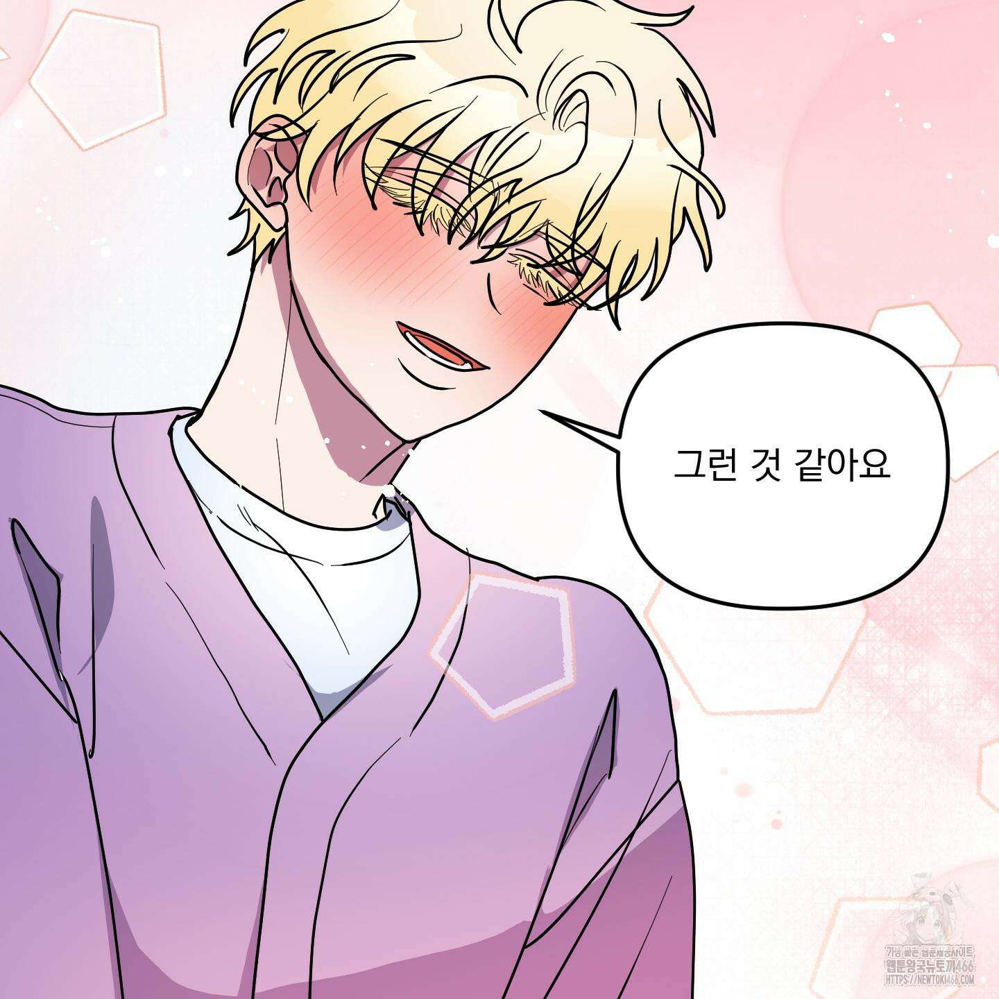 상어에게서 토끼는 방법 47화 61