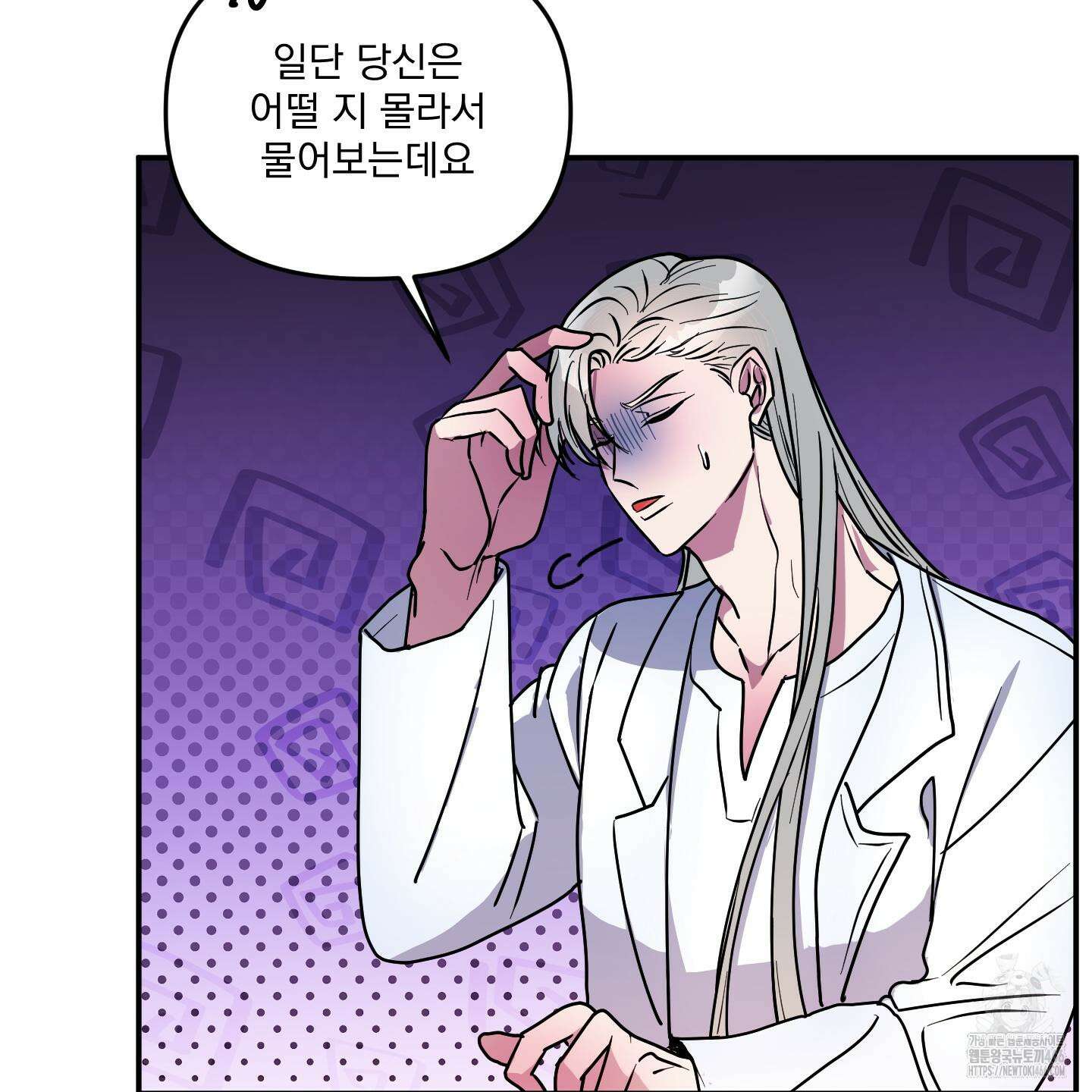 상어에게서 토끼는 방법 47화 63