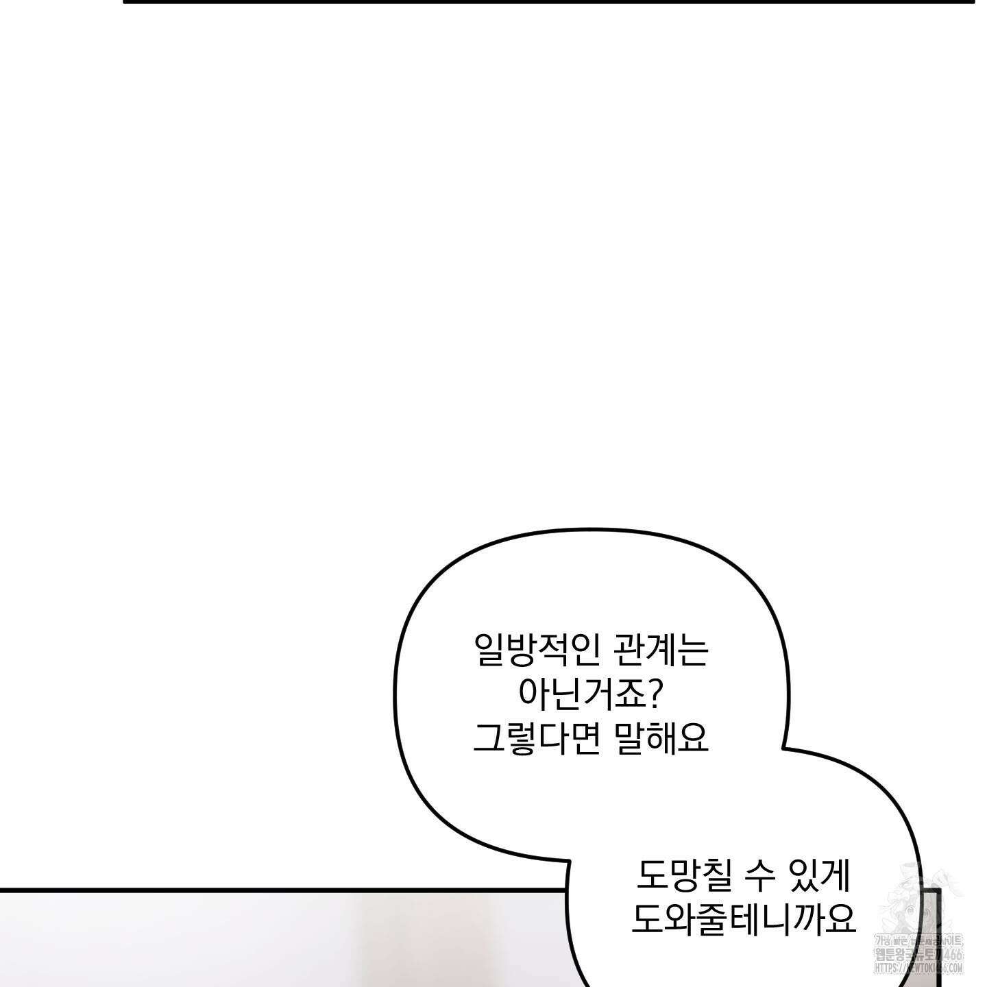 상어에게서 토끼는 방법 47화 64