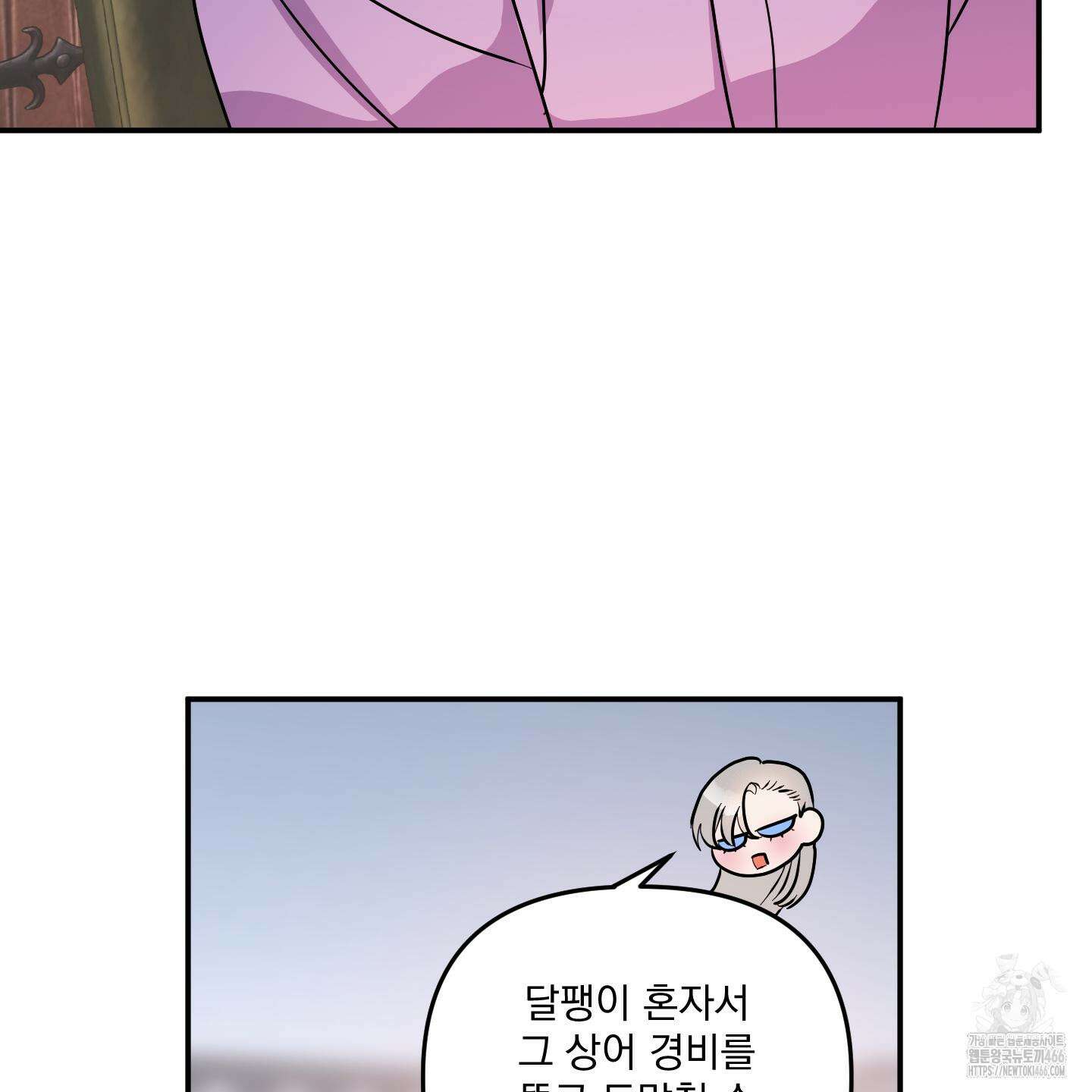 상어에게서 토끼는 방법 47화 66