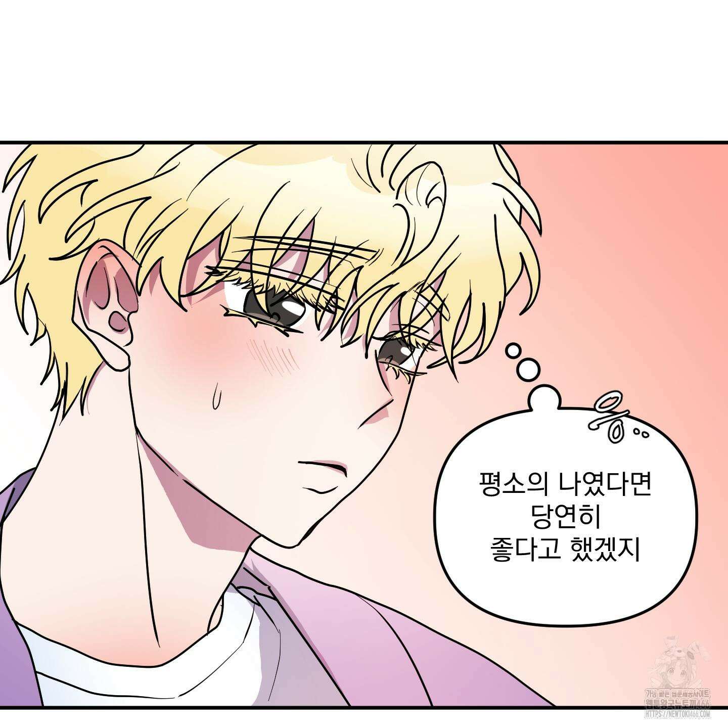 상어에게서 토끼는 방법 47화 68