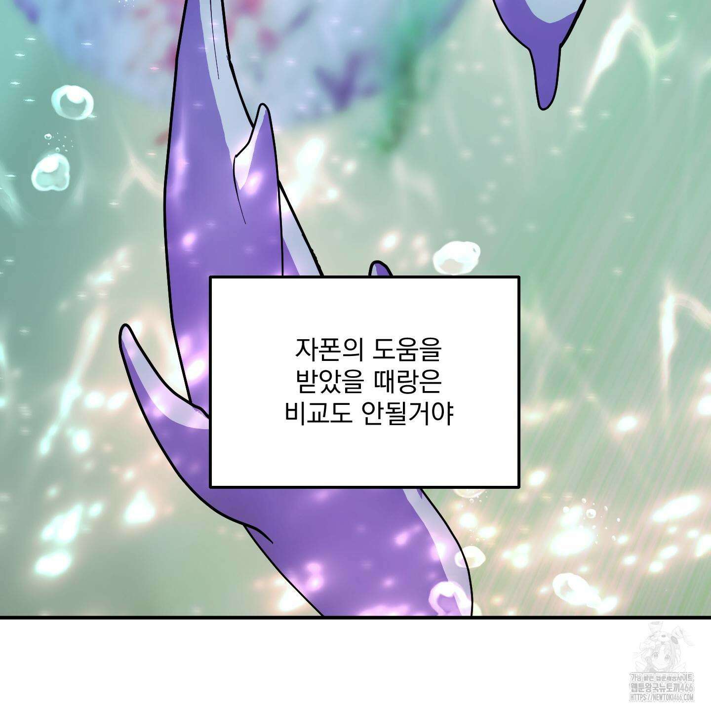 상어에게서 토끼는 방법 47화 72