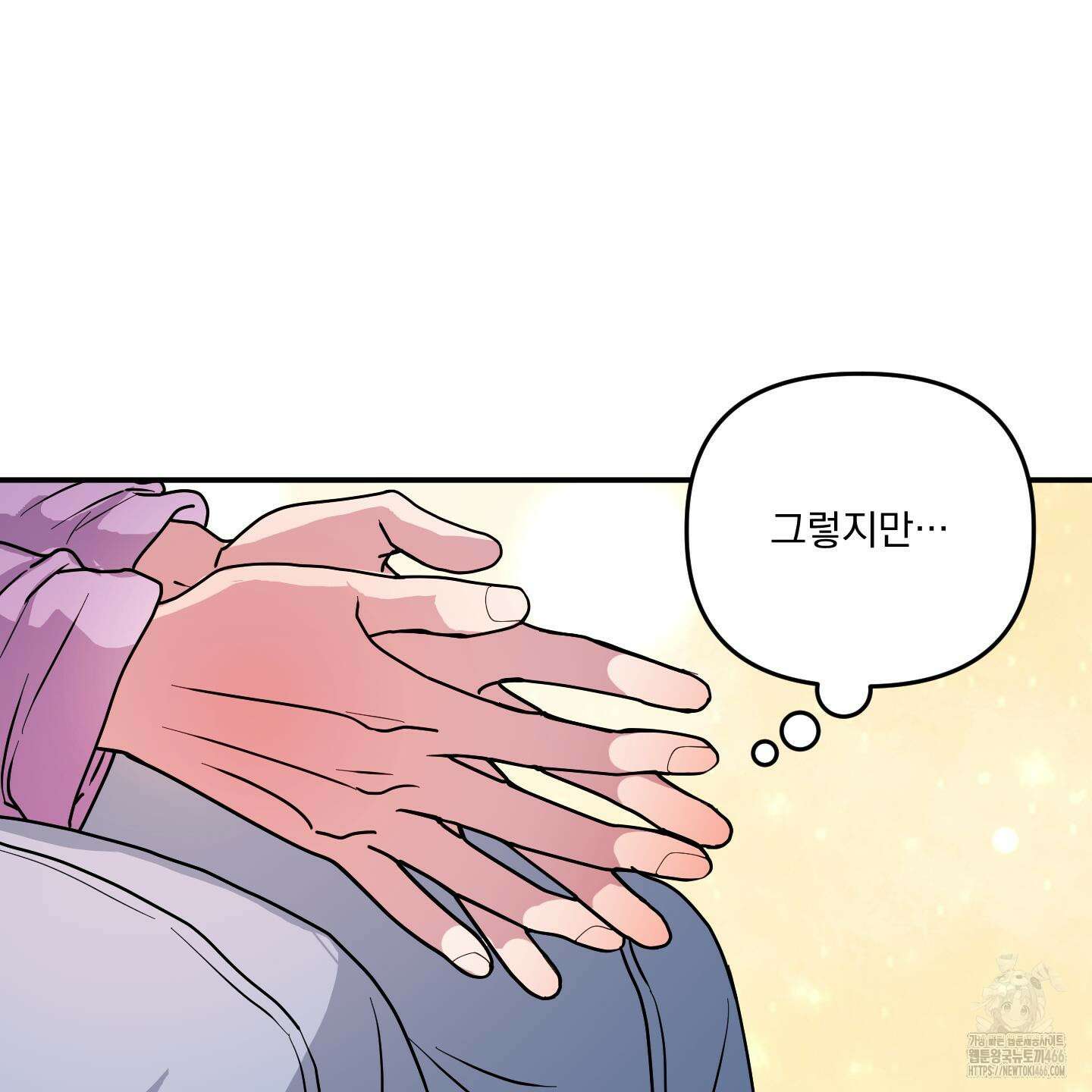 상어에게서 토끼는 방법 47화 73