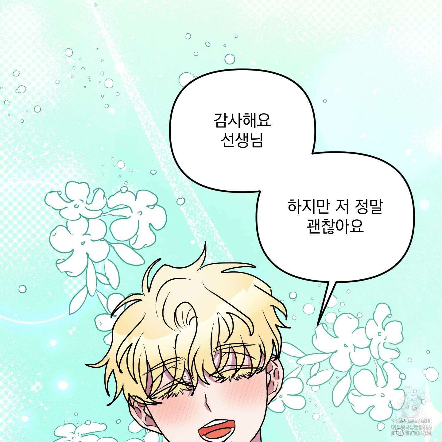 상어에게서 토끼는 방법 47화 77