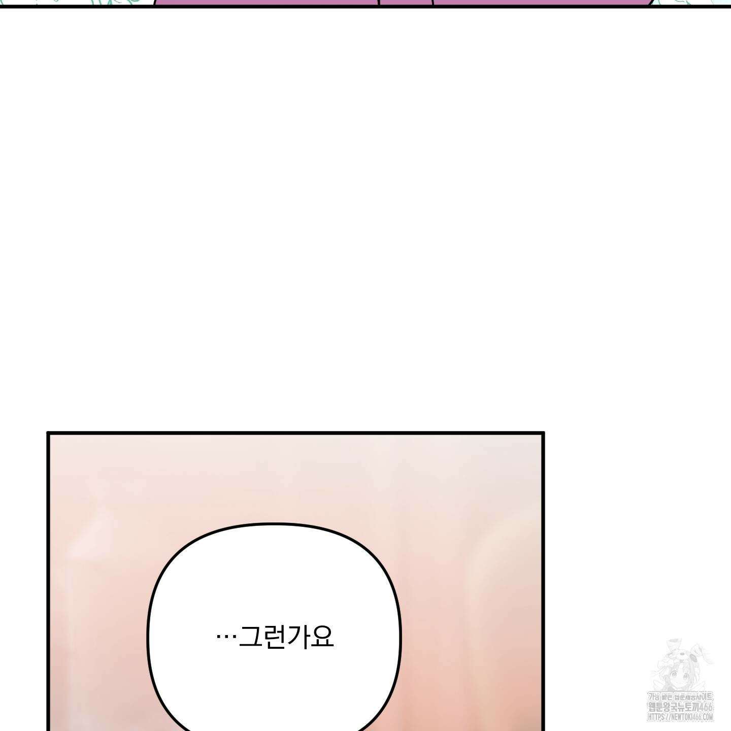 상어에게서 토끼는 방법 47화 79