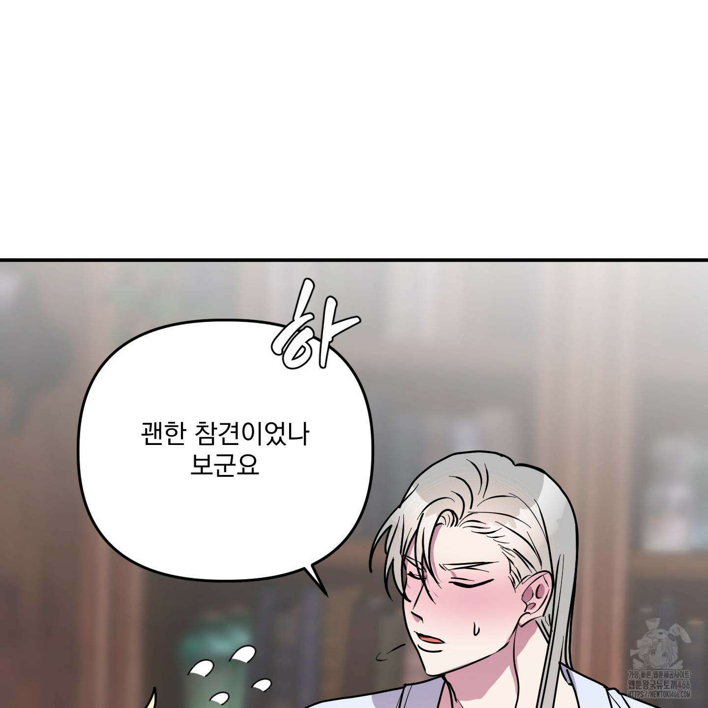 상어에게서 토끼는 방법 47화 81