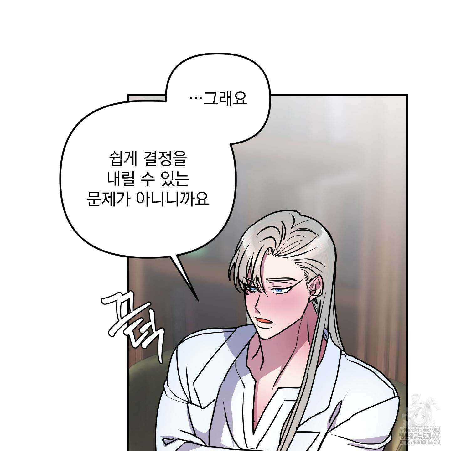 상어에게서 토끼는 방법 47화 85