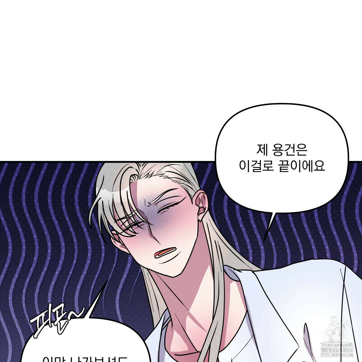 상어에게서 토끼는 방법 47화 88