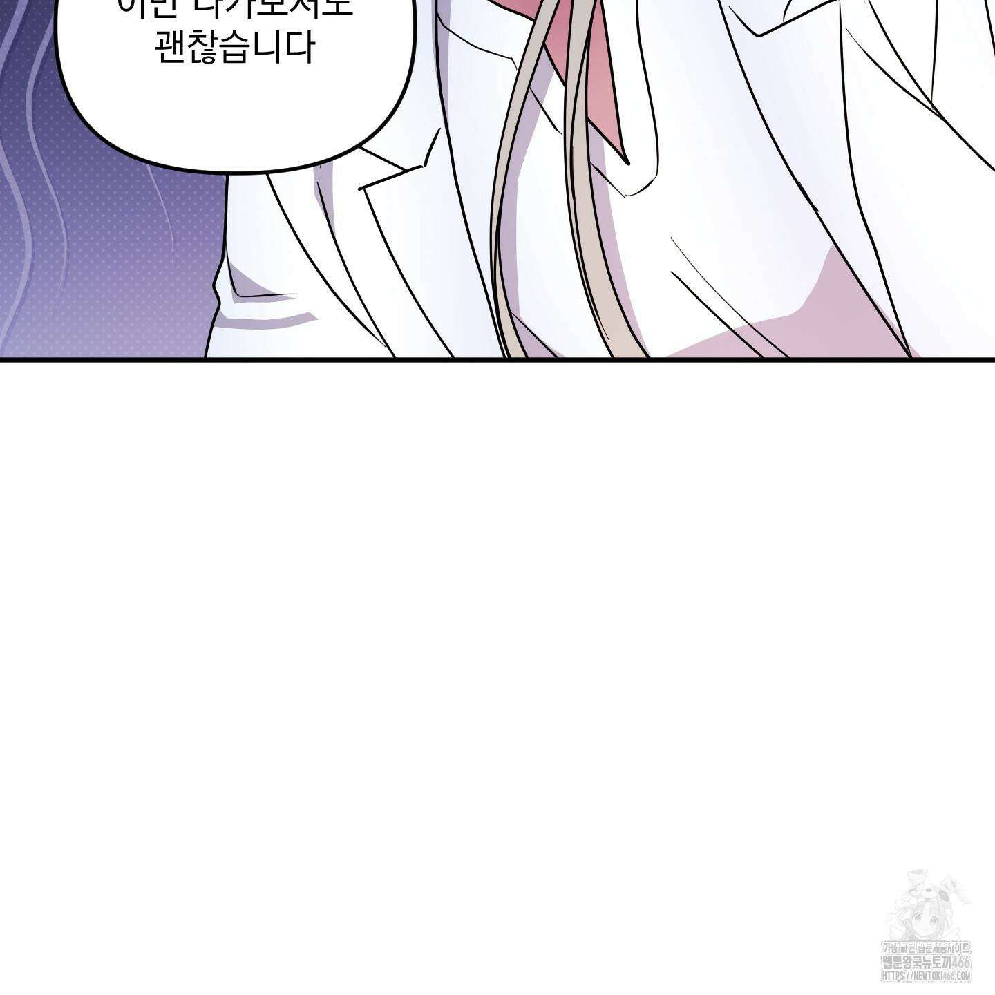 상어에게서 토끼는 방법 47화 89