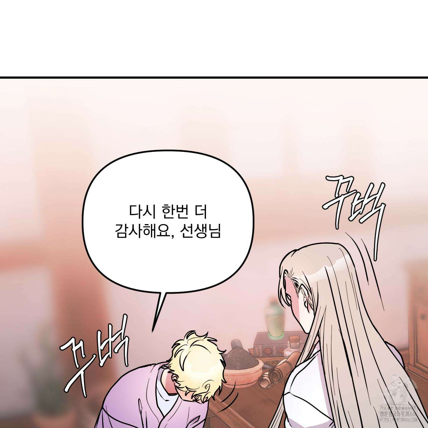 상어에게서 토끼는 방법 47화 90
