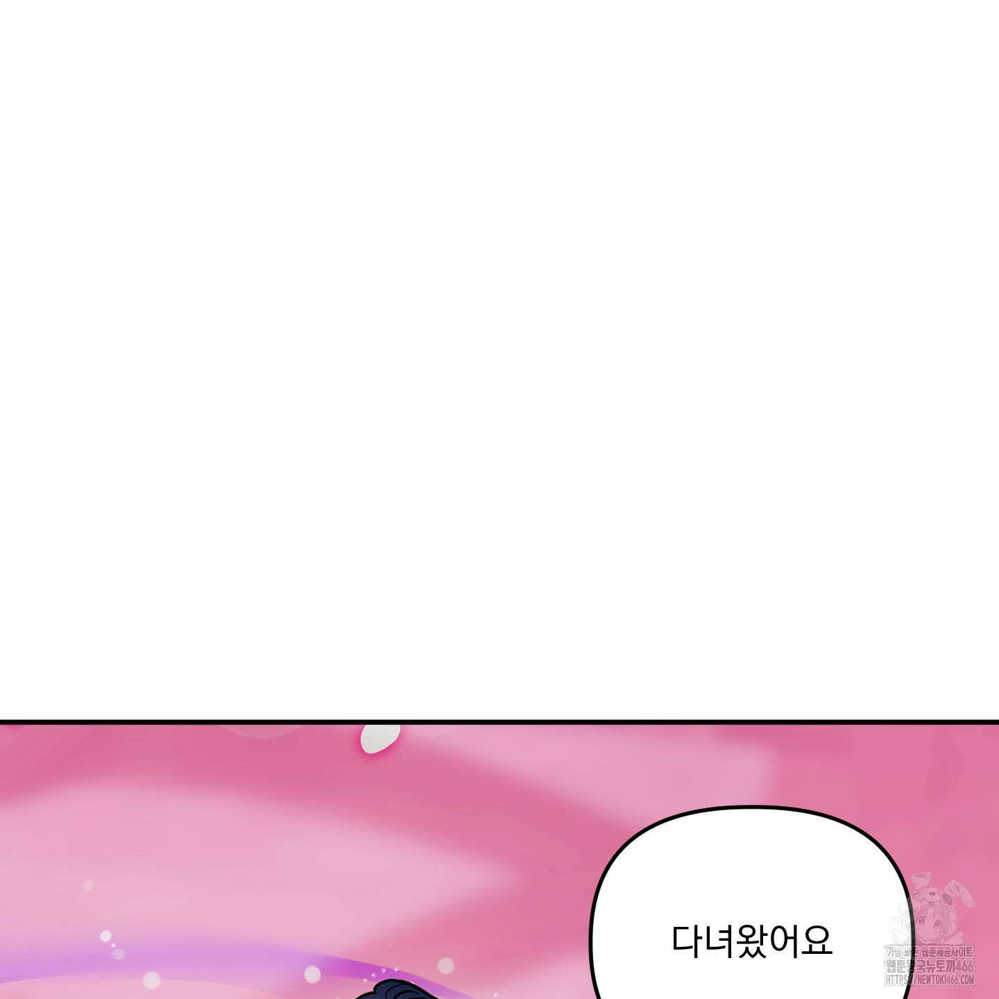 상어에게서 토끼는 방법 47화 97