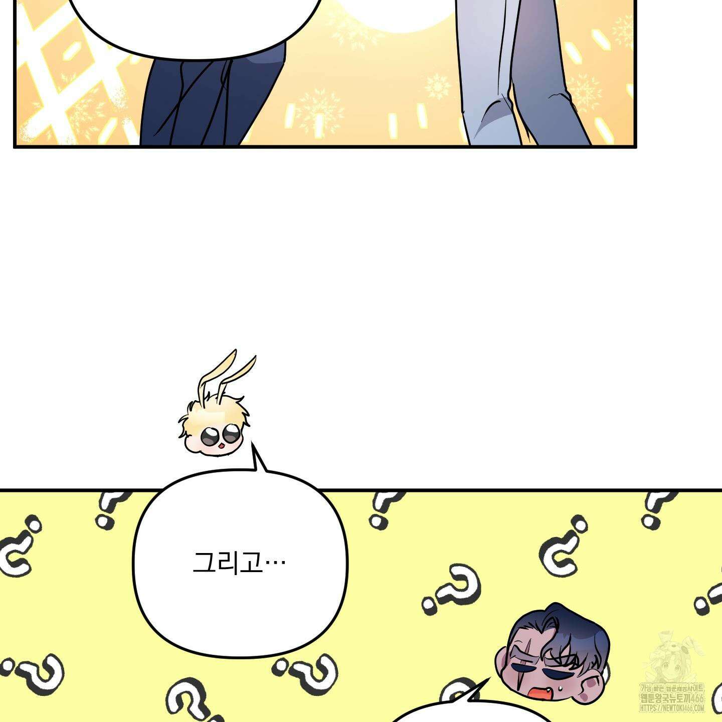 상어에게서 토끼는 방법 47화 101