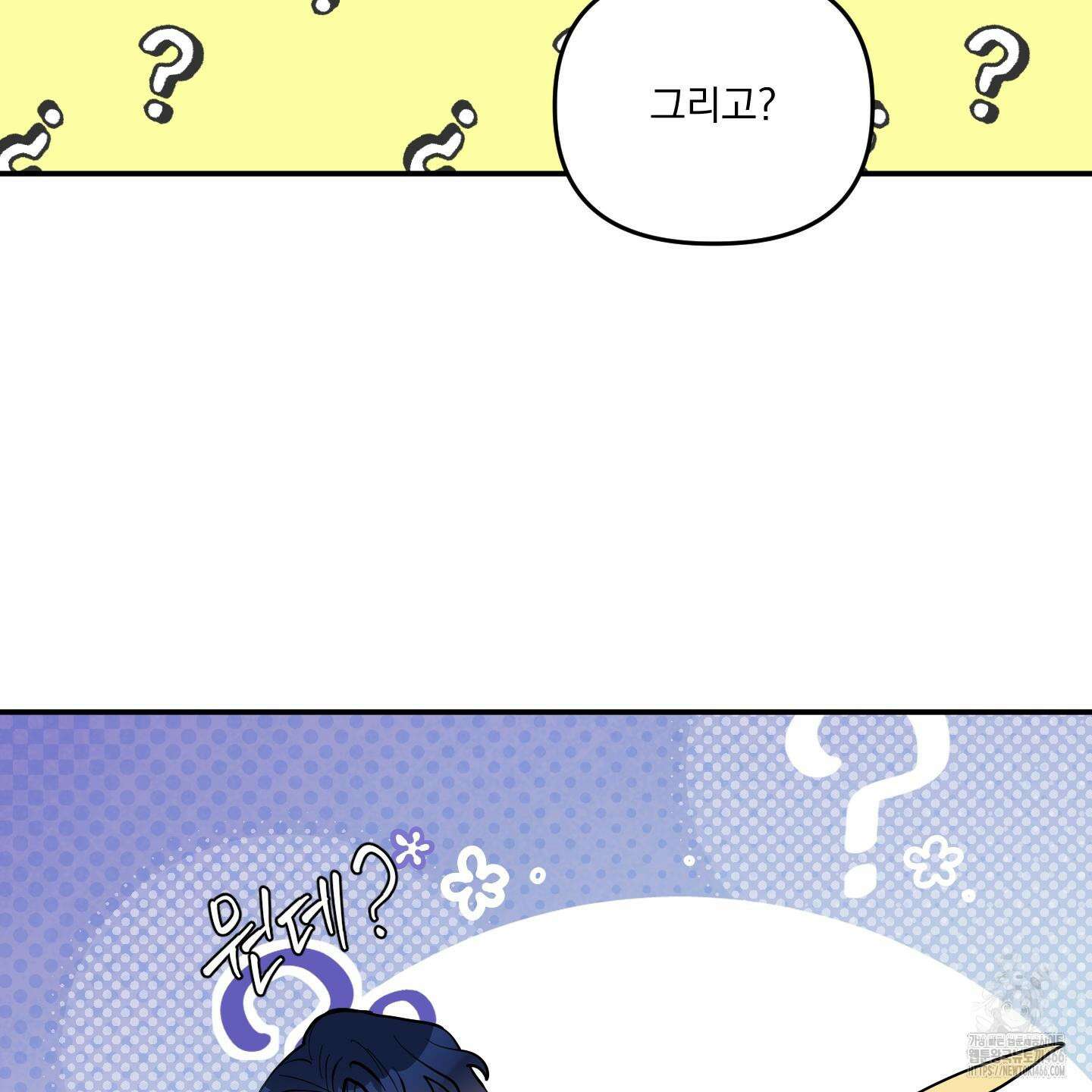 상어에게서 토끼는 방법 47화 102