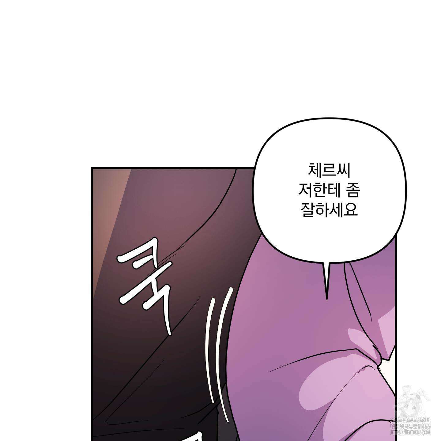 상어에게서 토끼는 방법 47화 104