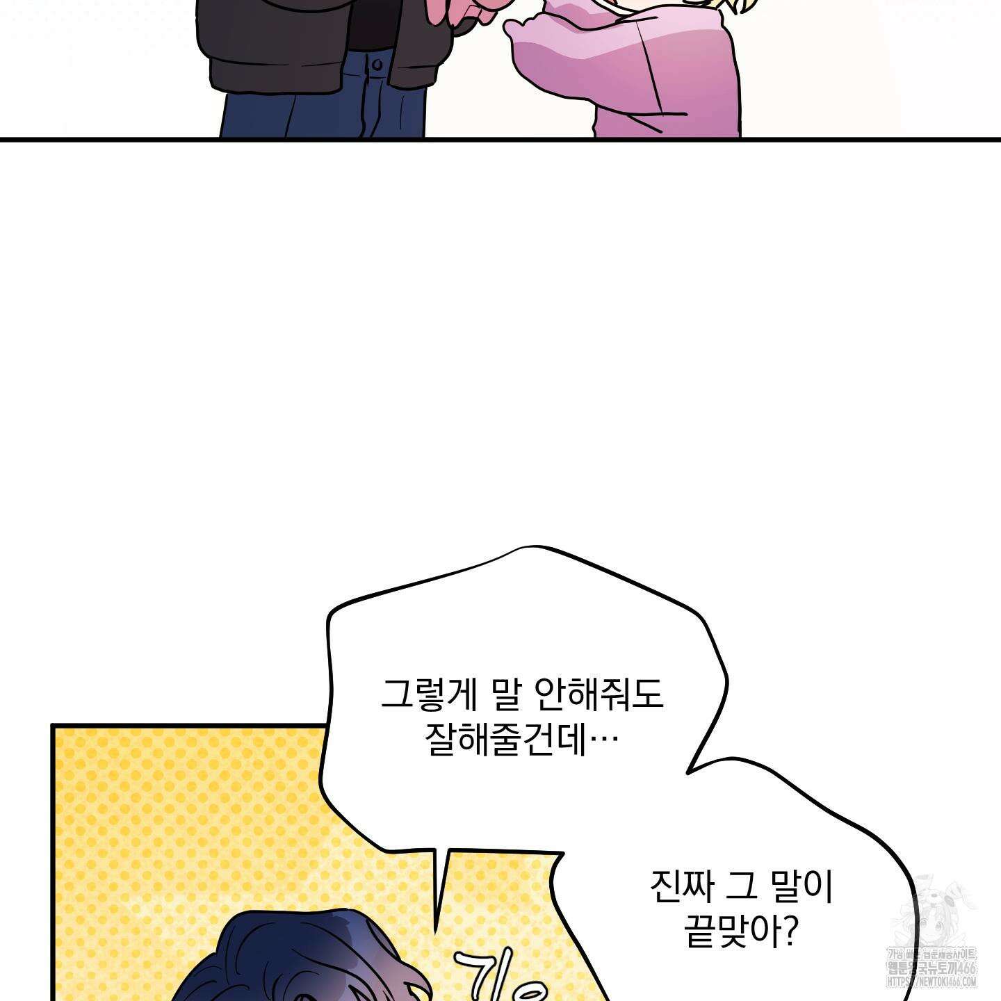 상어에게서 토끼는 방법 47화 107
