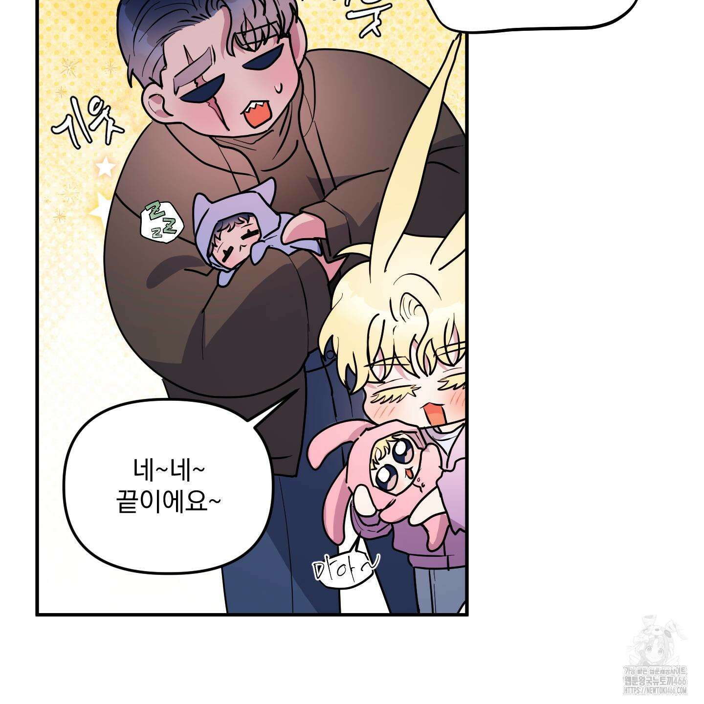 상어에게서 토끼는 방법 47화 108