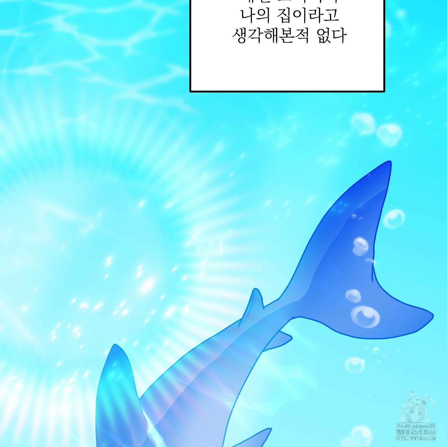 상어에게서 토끼는 방법 47화 112