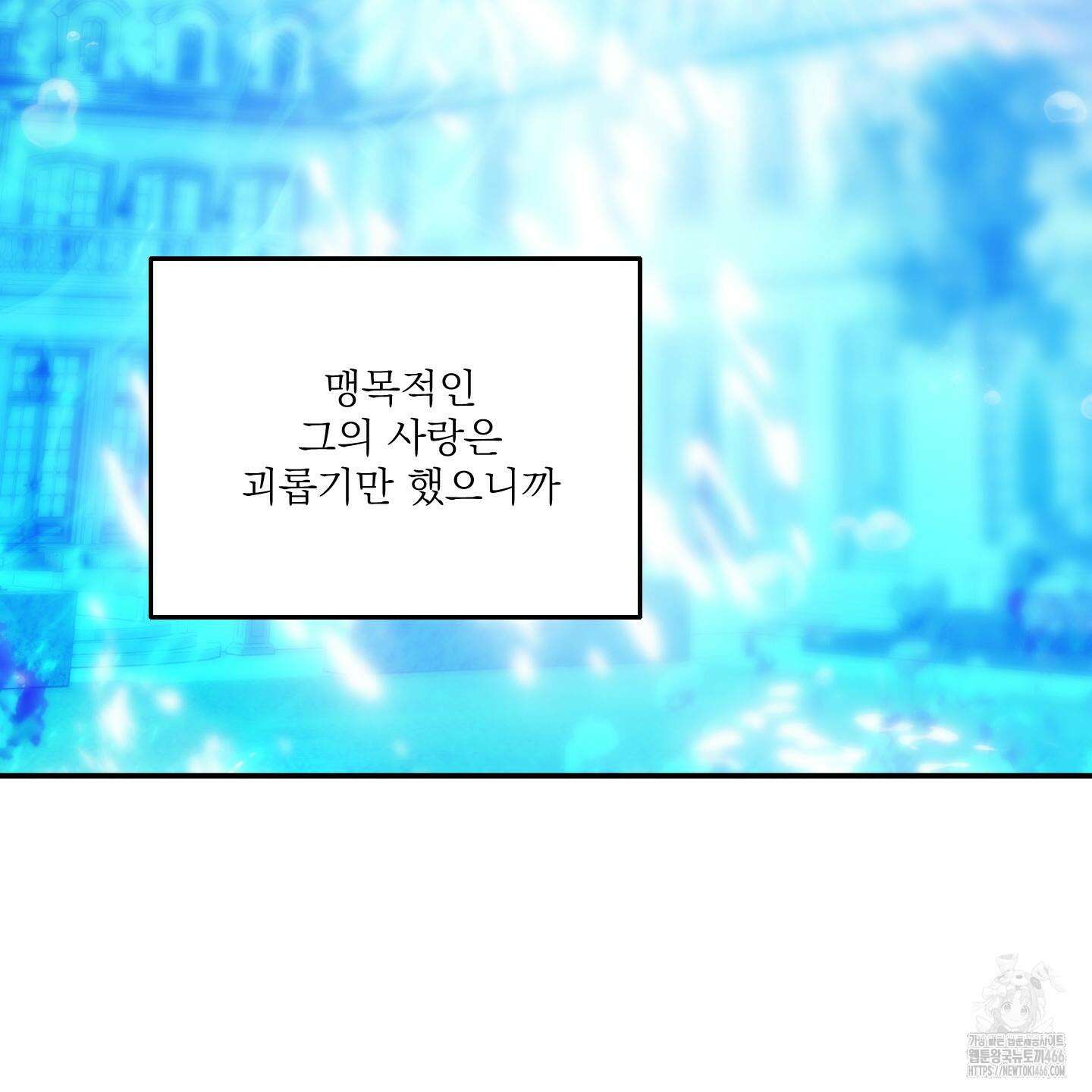 상어에게서 토끼는 방법 47화 114