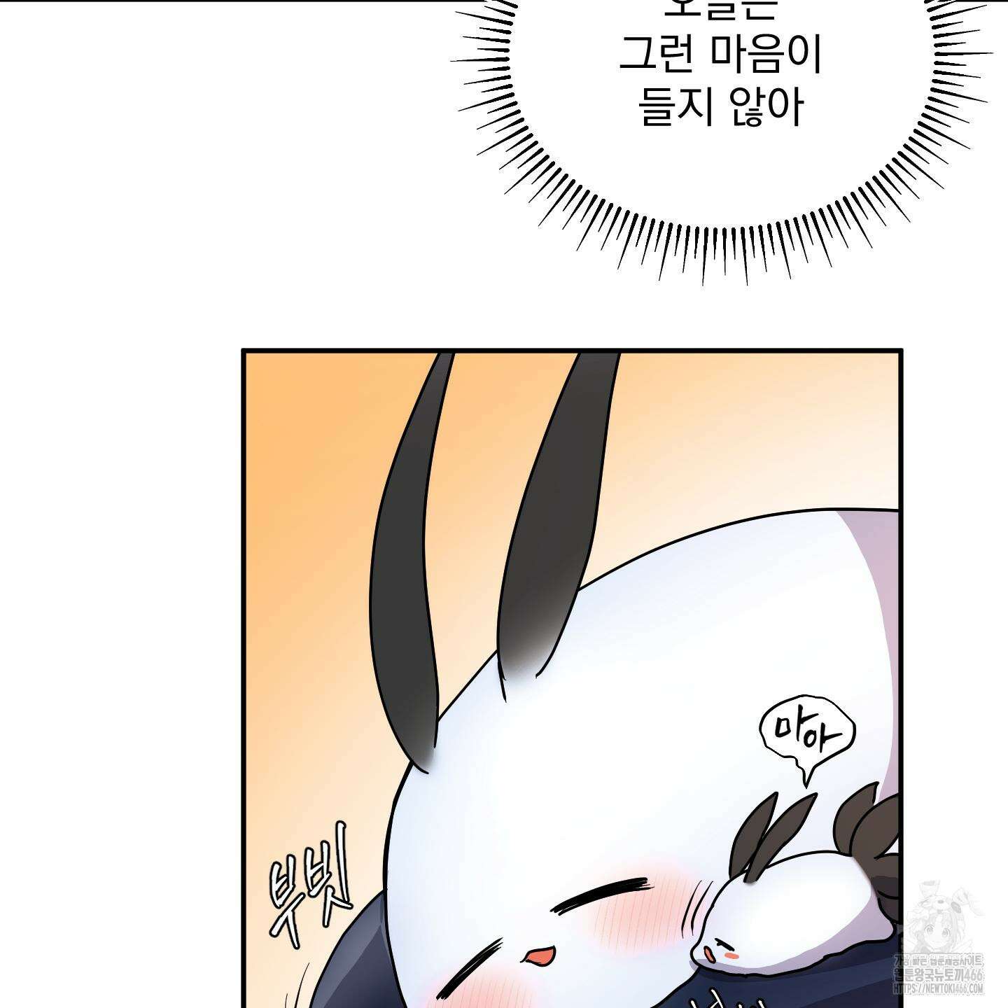 상어에게서 토끼는 방법 47화 116