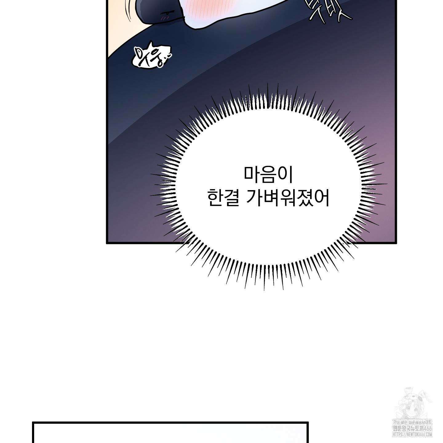 상어에게서 토끼는 방법 47화 117