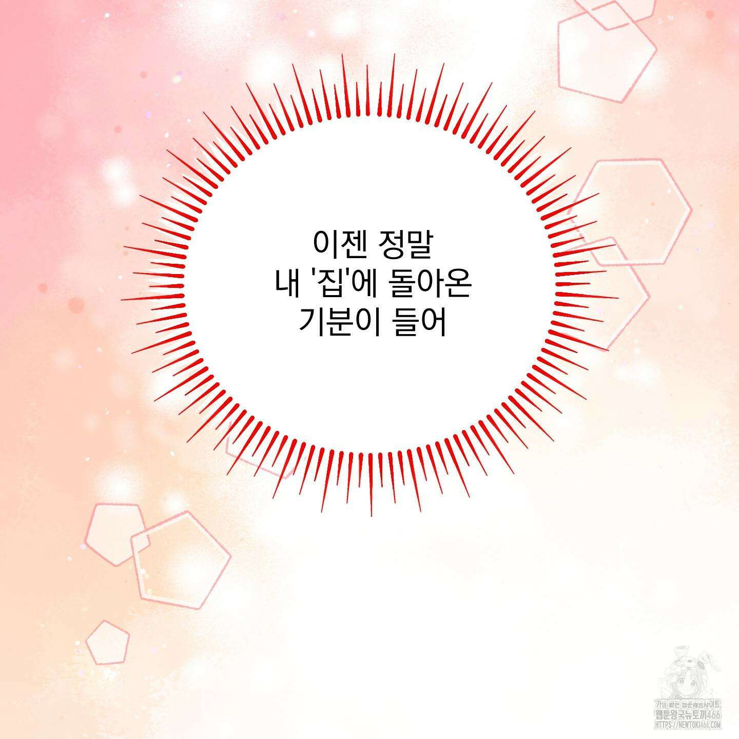 상어에게서 토끼는 방법 47화 121