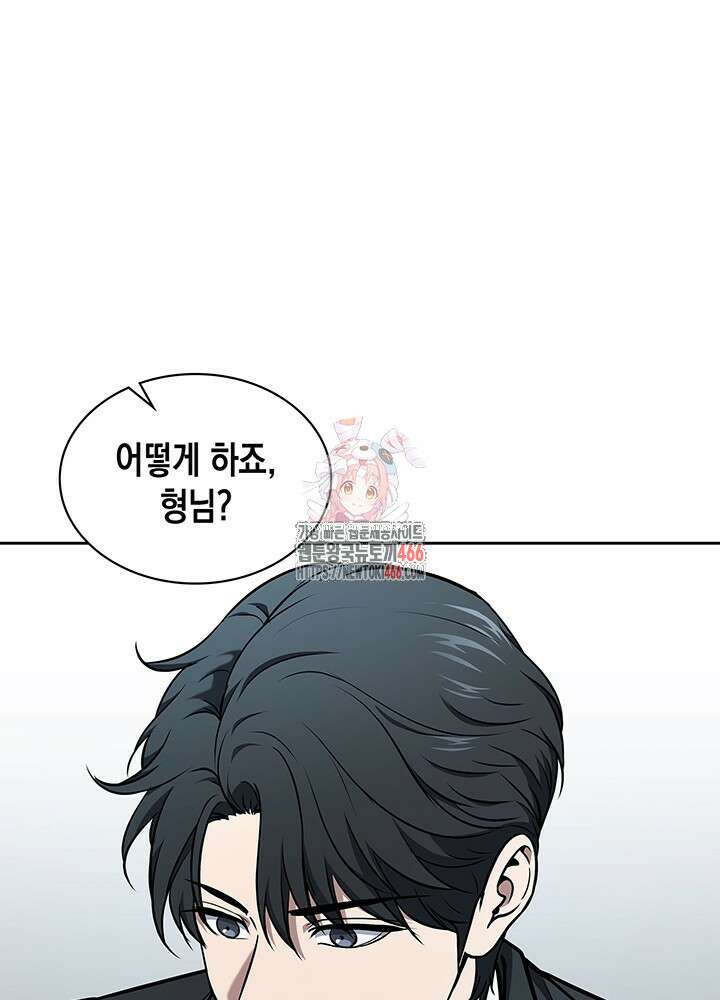 구조 조정에서 살아남는 법 5화 1