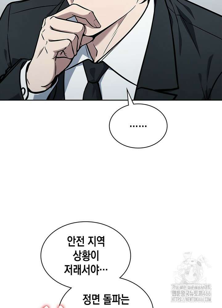 구조 조정에서 살아남는 법 5화 2