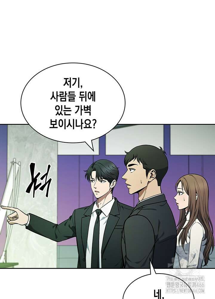 구조 조정에서 살아남는 법 5화 8