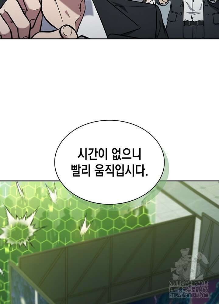 구조 조정에서 살아남는 법 5화 10