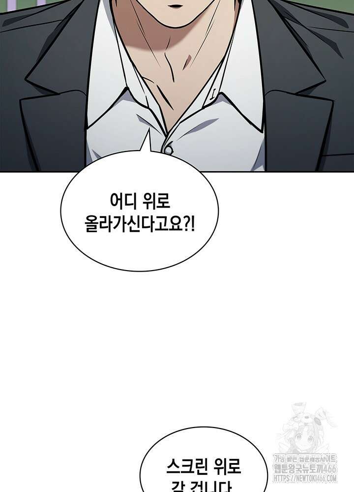 구조 조정에서 살아남는 법 5화 13