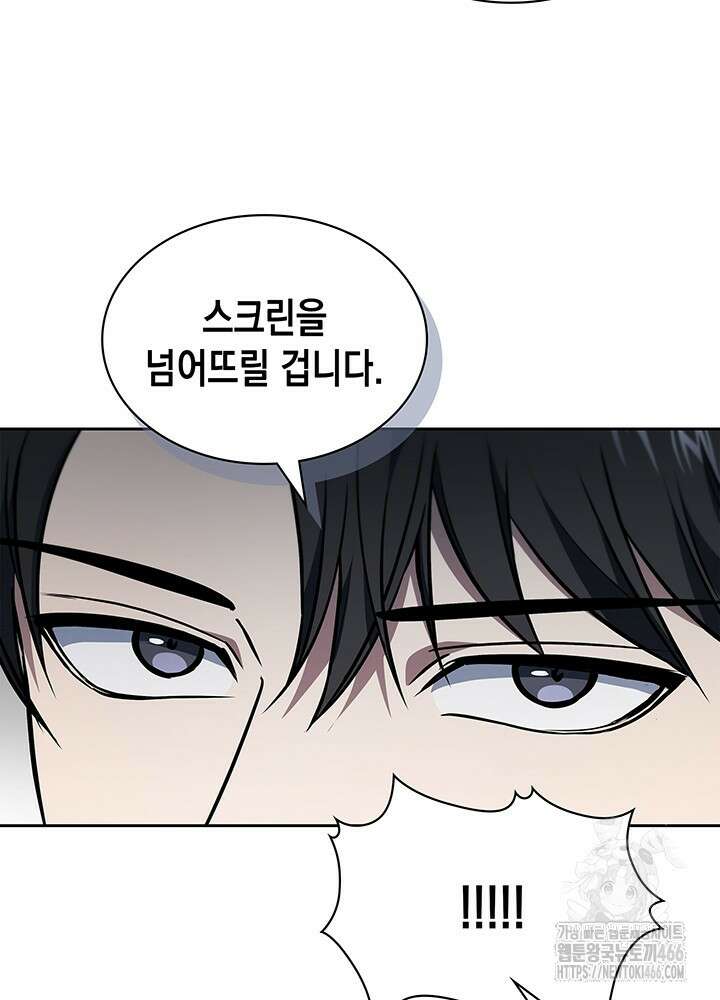구조 조정에서 살아남는 법 5화 15