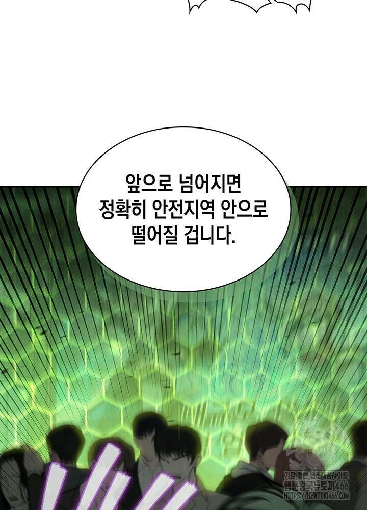 구조 조정에서 살아남는 법 5화 16
