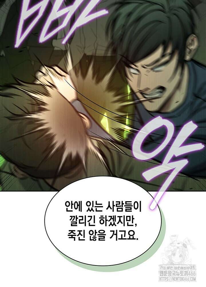 구조 조정에서 살아남는 법 5화 17