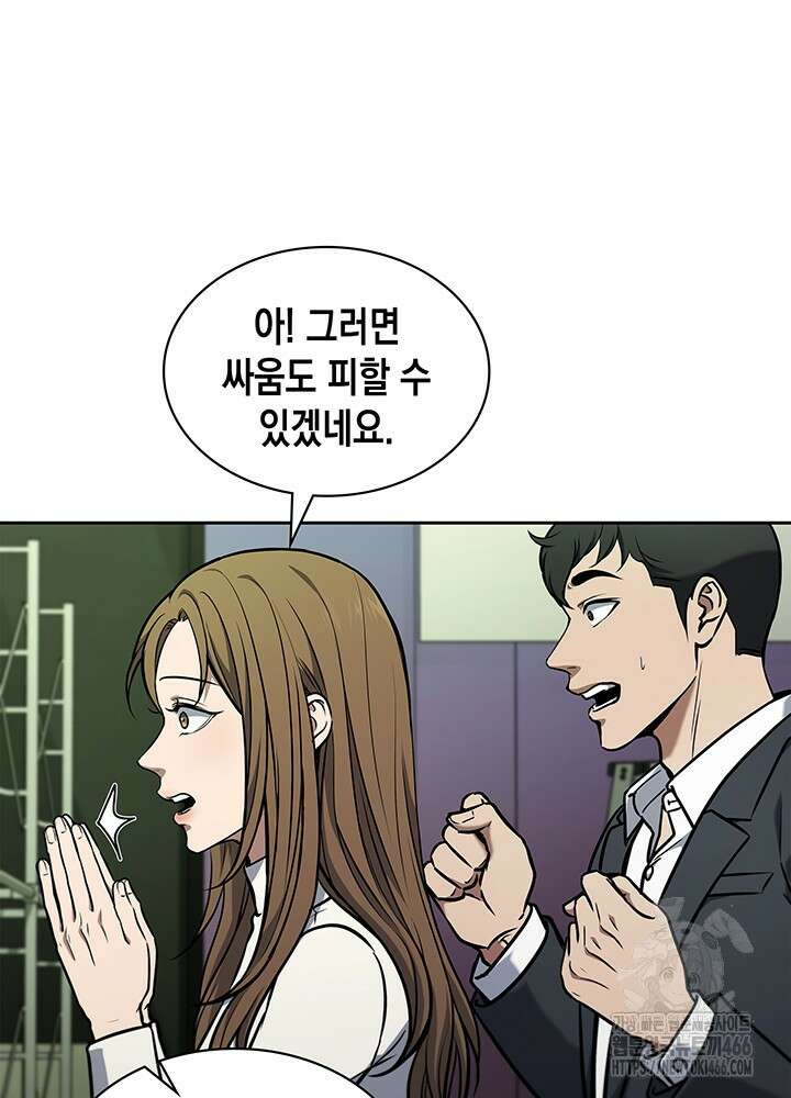 구조 조정에서 살아남는 법 5화 18