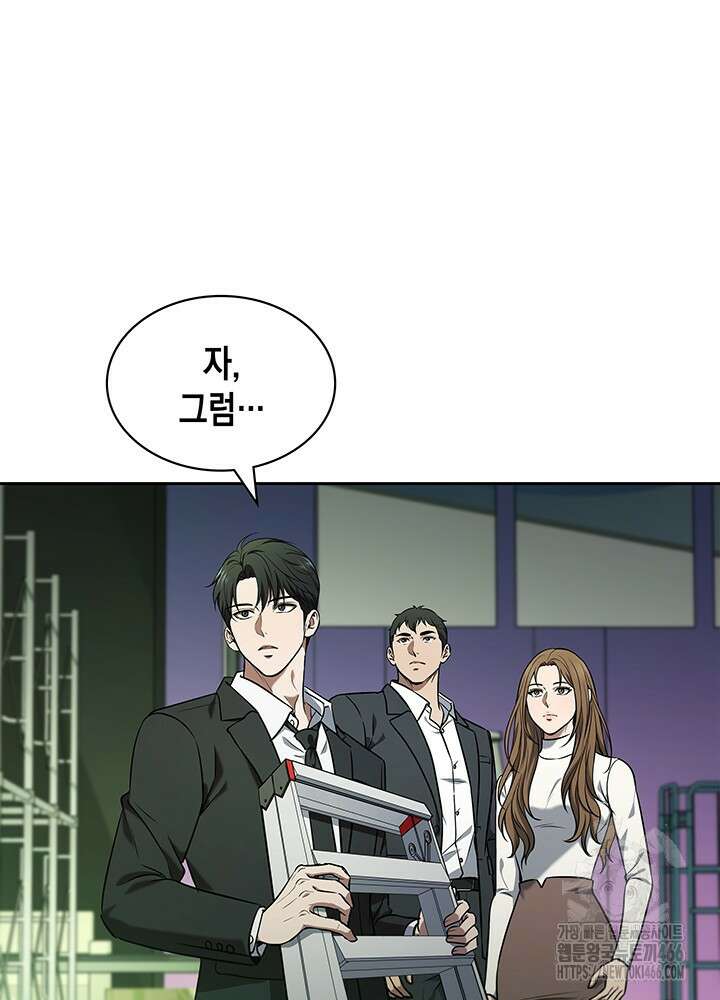 구조 조정에서 살아남는 법 5화 21
