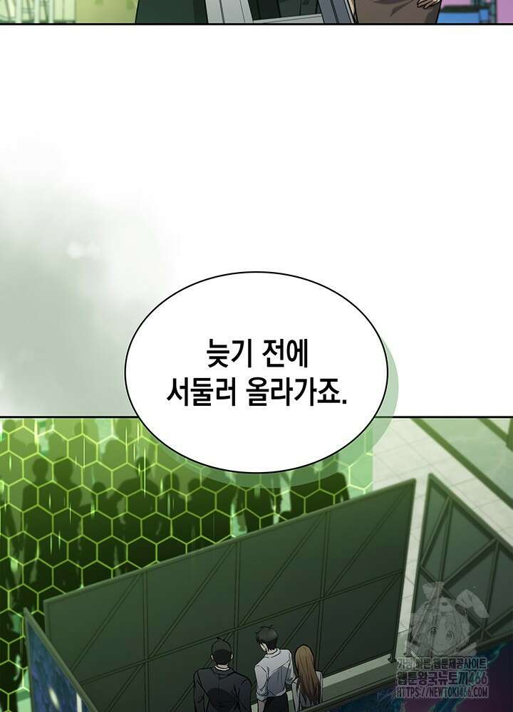 구조 조정에서 살아남는 법 5화 22