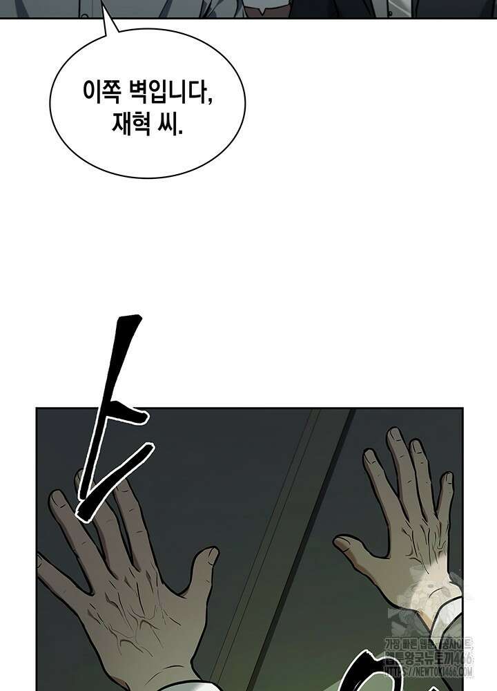구조 조정에서 살아남는 법 5화 27