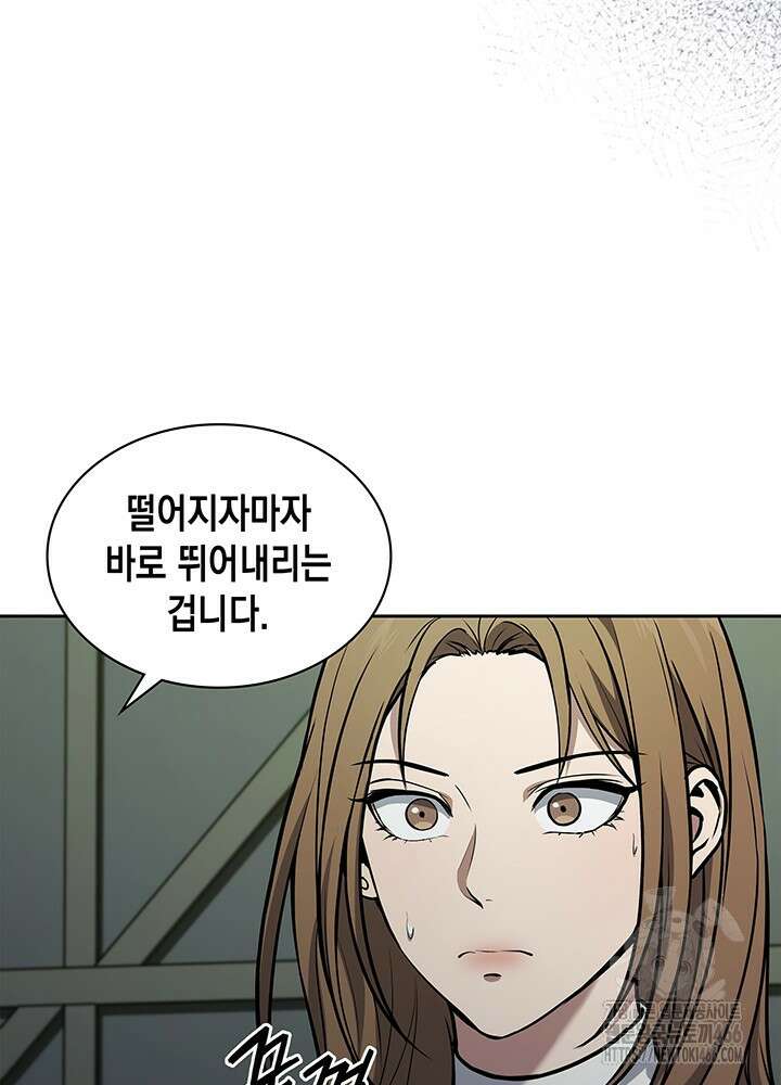 구조 조정에서 살아남는 법 5화 30