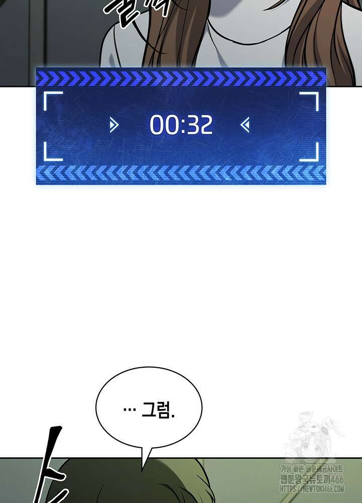 구조 조정에서 살아남는 법 5화 31