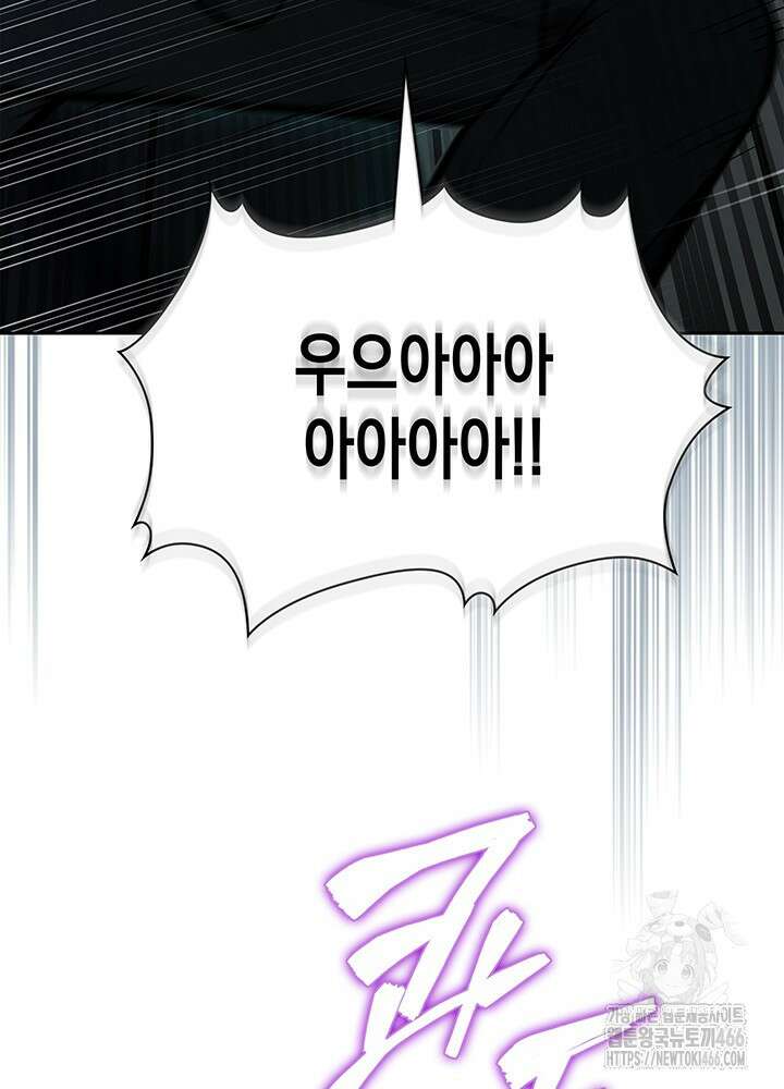 구조 조정에서 살아남는 법 5화 36