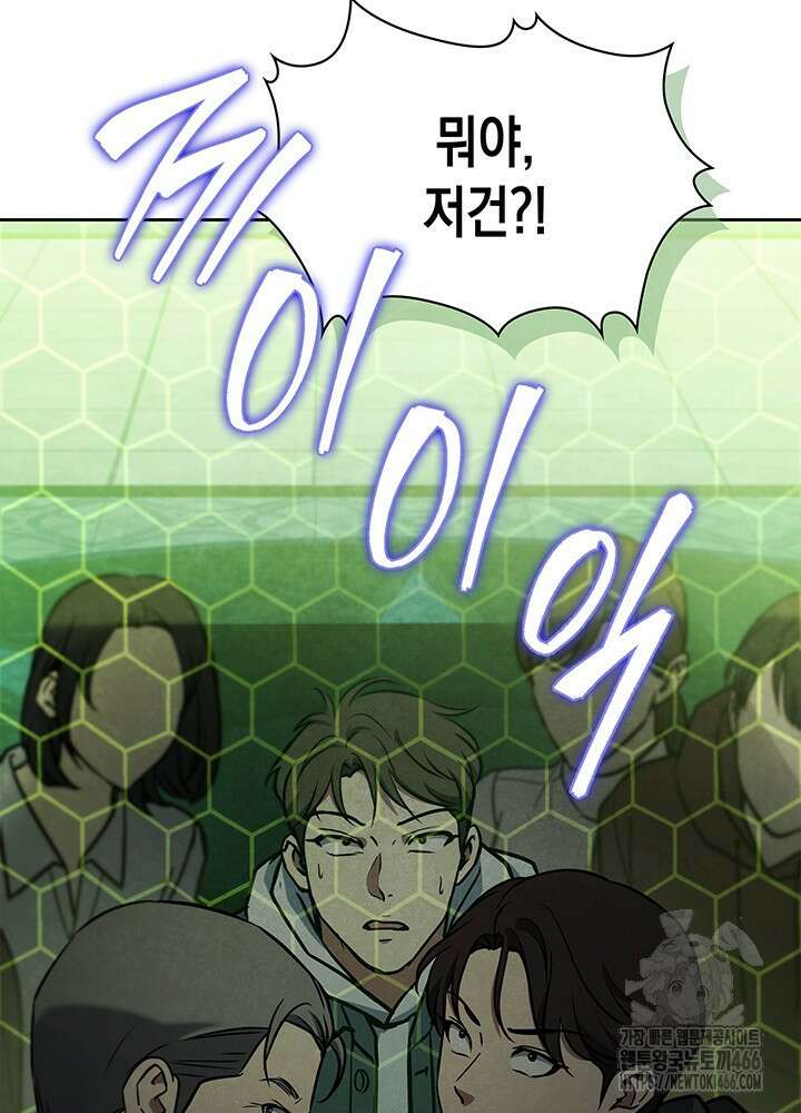 구조 조정에서 살아남는 법 5화 38