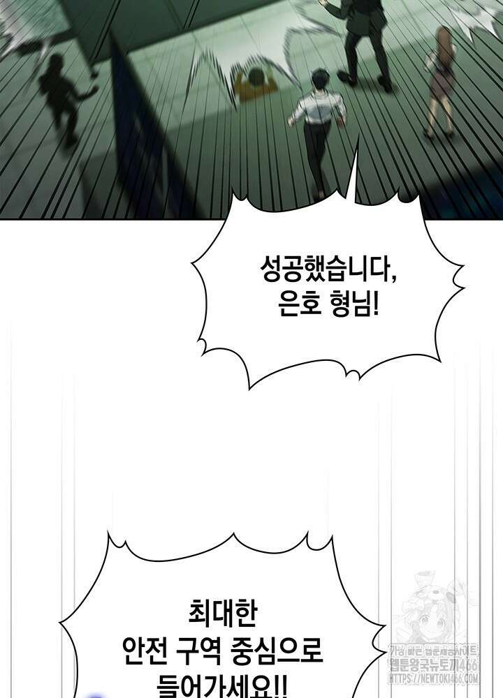 구조 조정에서 살아남는 법 5화 43