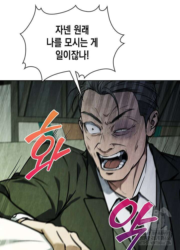 구조 조정에서 살아남는 법 5화 51