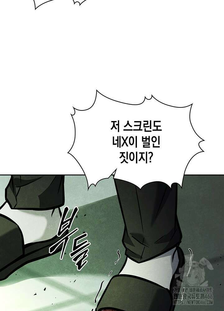 구조 조정에서 살아남는 법 5화 54