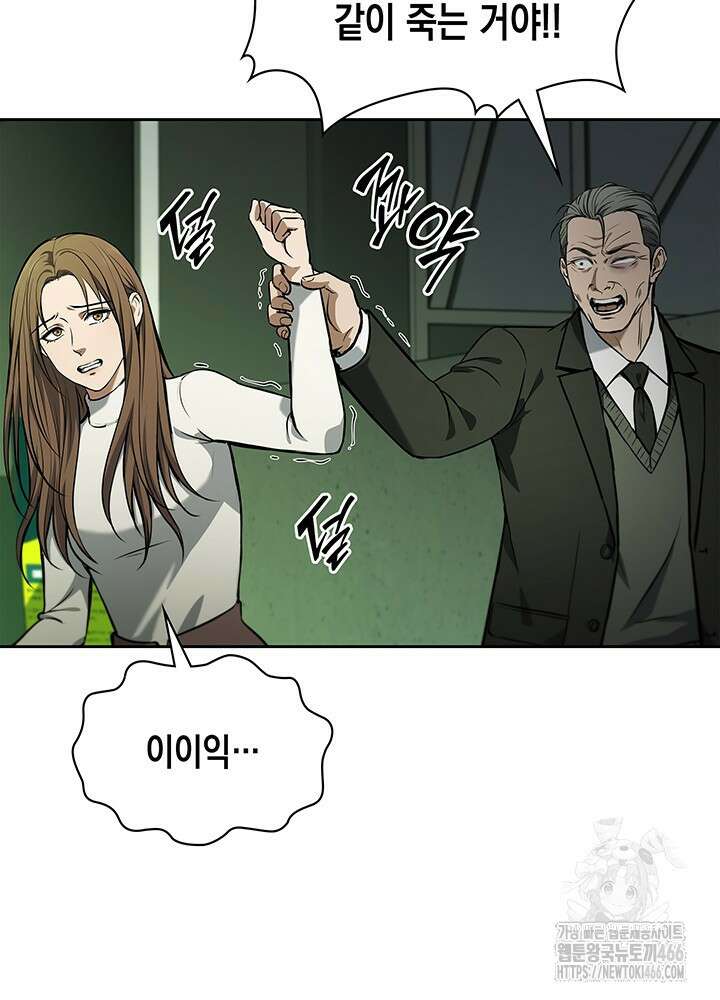 구조 조정에서 살아남는 법 5화 56