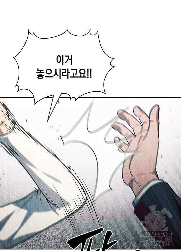 구조 조정에서 살아남는 법 5화 57
