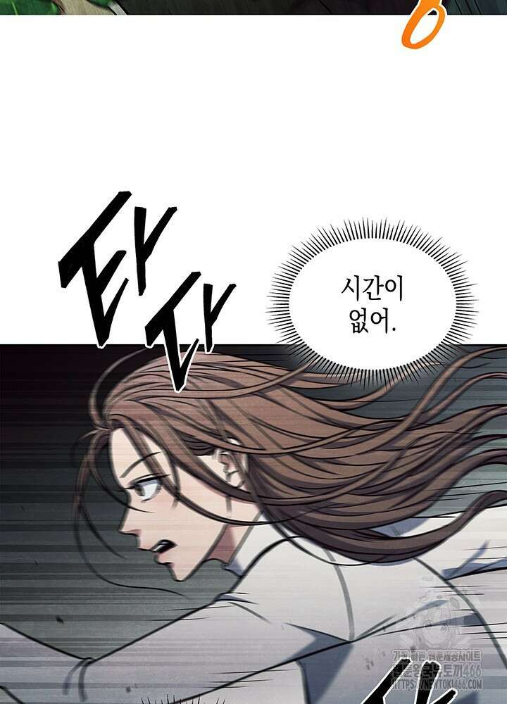 구조 조정에서 살아남는 법 5화 59
