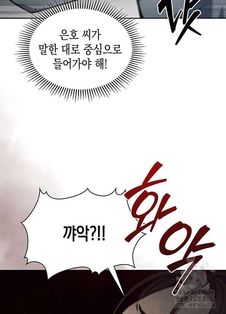 구조 조정에서 살아남는 법 5화 60