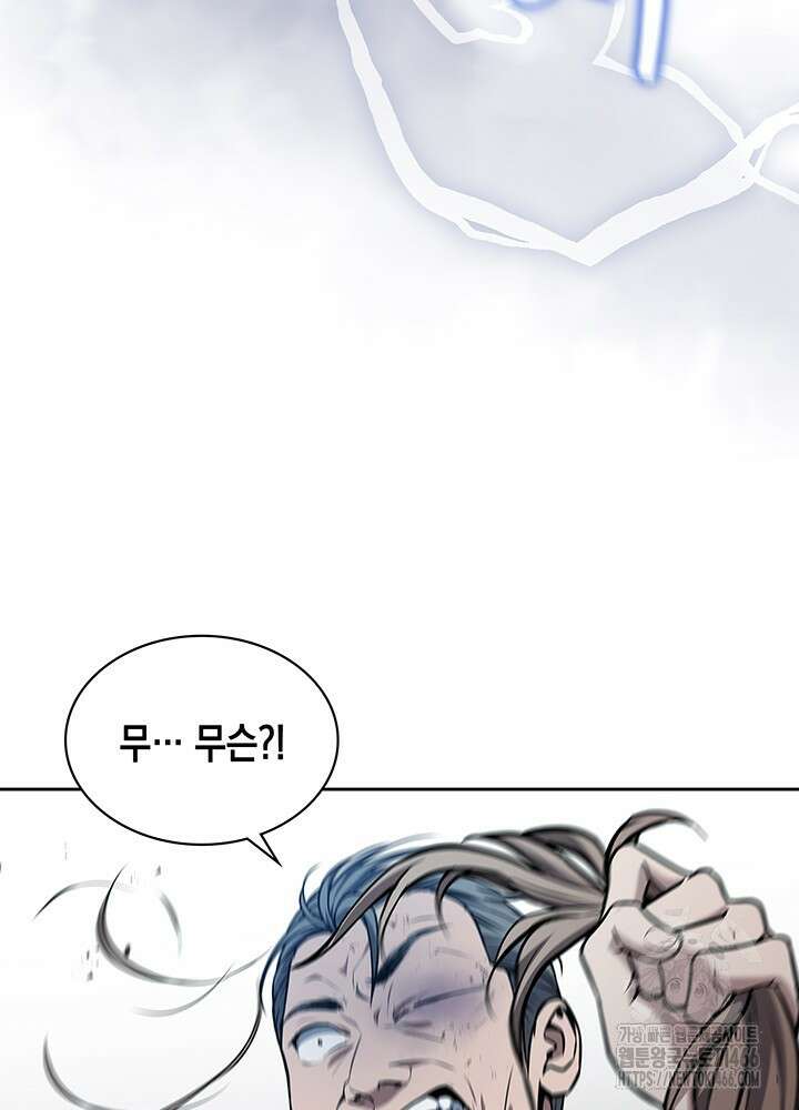 구조 조정에서 살아남는 법 5화 67